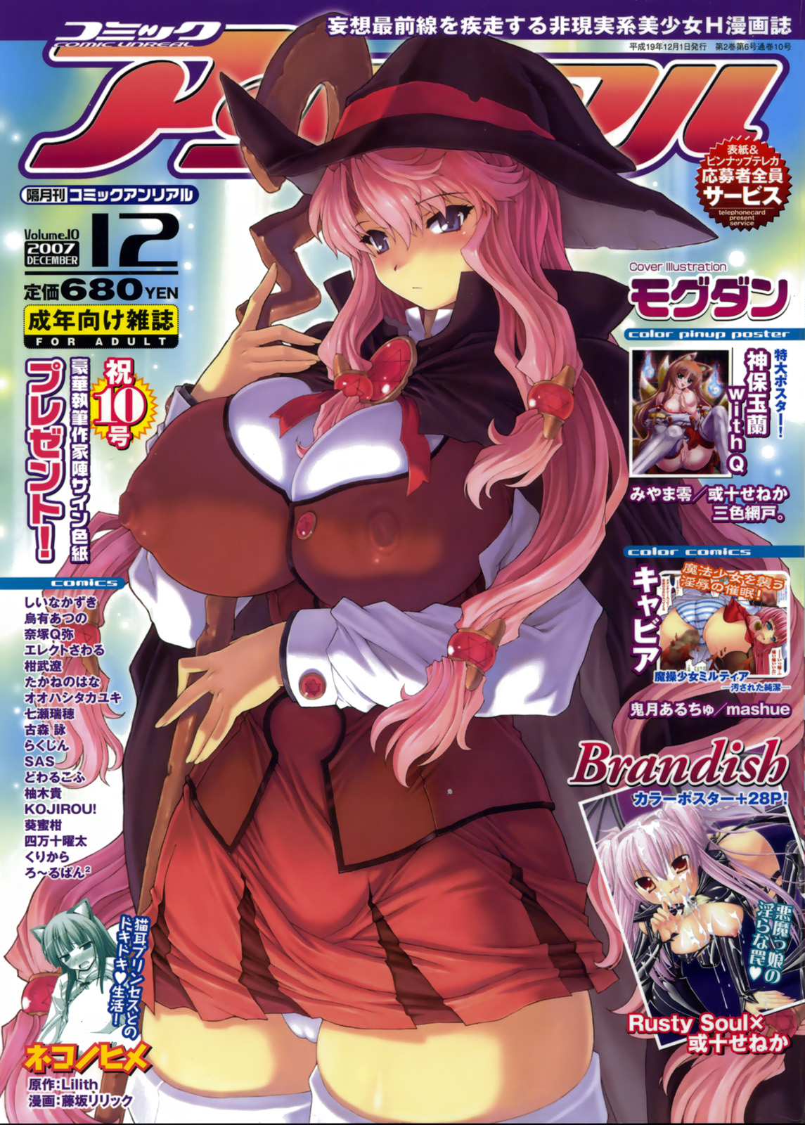 Comic Unreal Cover Pages page 10 full