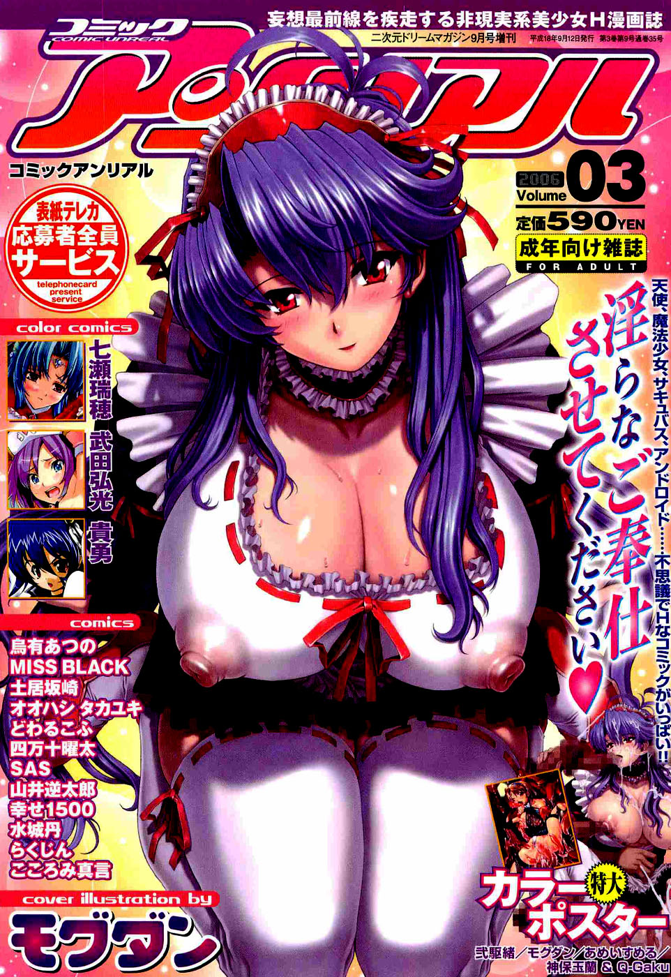 Comic Unreal Cover Pages page 3 full