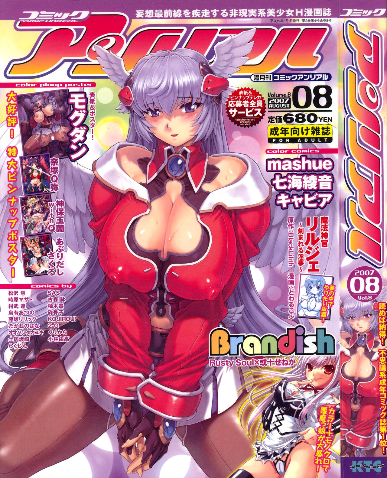 Comic Unreal Cover Pages page 8 full