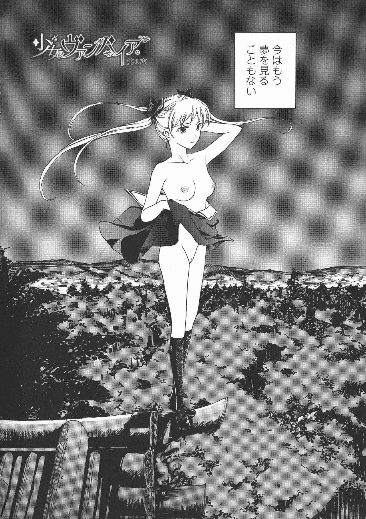 Kuroyuri Shoujo Vampire. - Vampire girl black lily. page 8 full