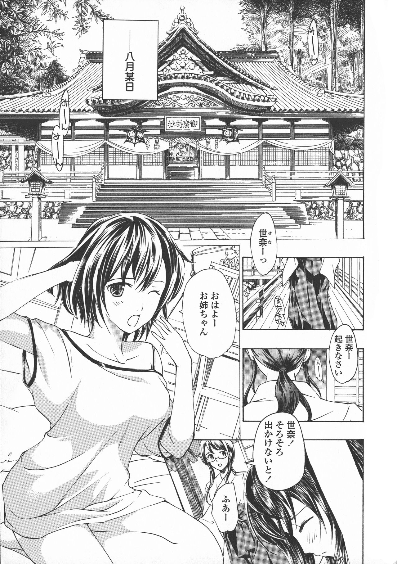 Kuroyuri Shoujo Vampire. - Vampire girl black lily. page 9 full