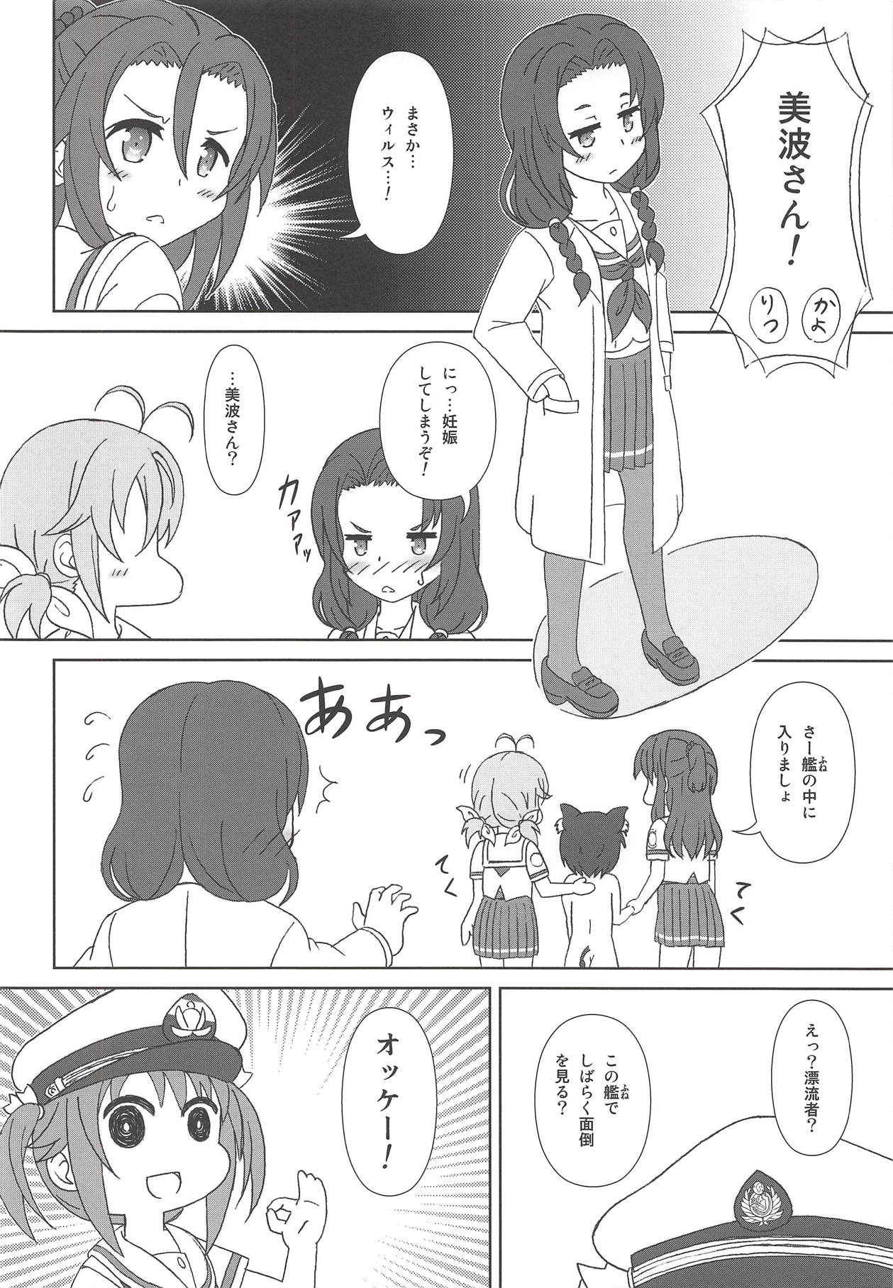 Haifuricchan page 5 full