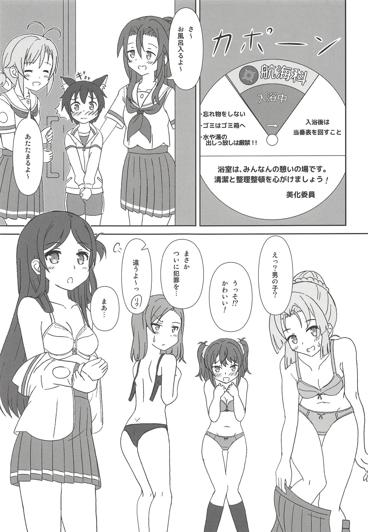 Haifuricchan page 6 full
