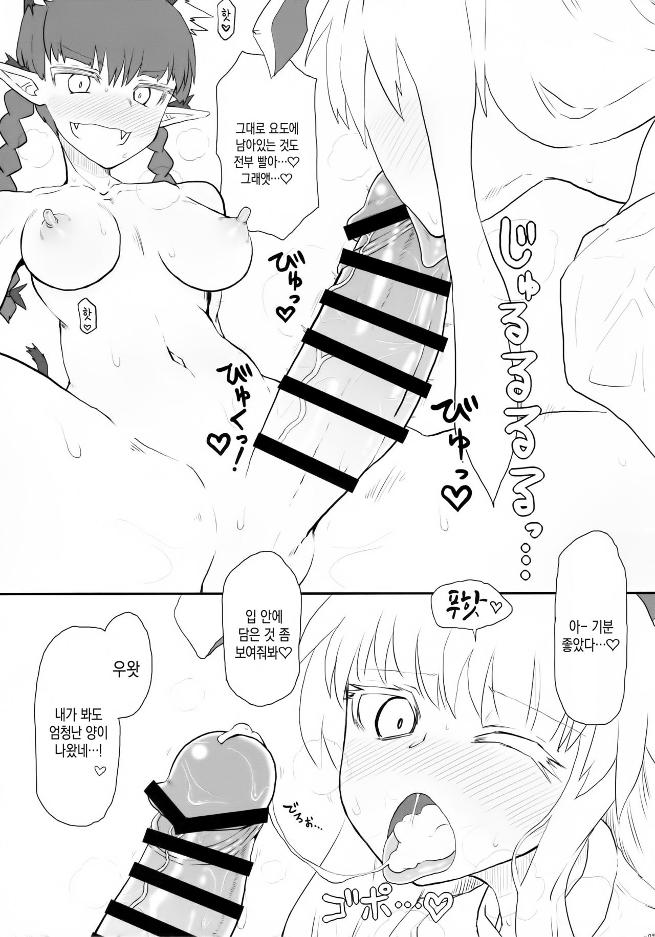 Manatsu no Murashi Cat | 한여름의 뜸들이는 캣 page 9 full