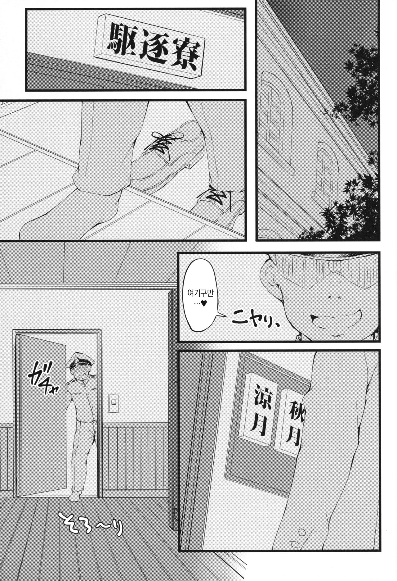 SUZUASOBI Kai page 2 full