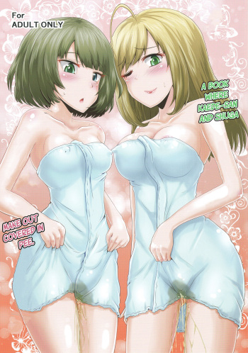 Kaede-san to Shuga ga Oshikko Mamire de Icha Kora Suru Hon | A book where Kaede-san and Shuga make out covered in pee cover