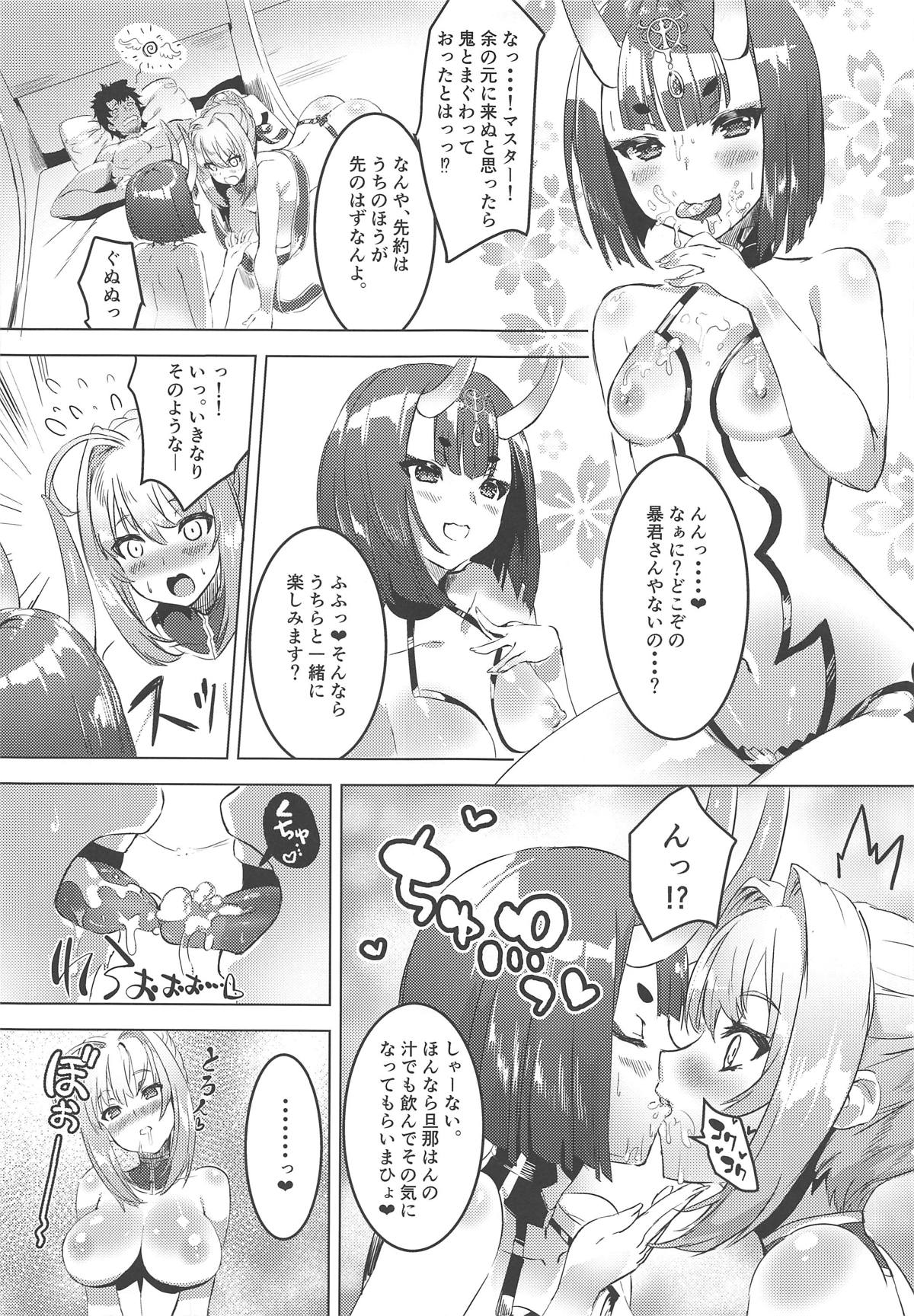 Koutei to Oni no Erohon page 4 full