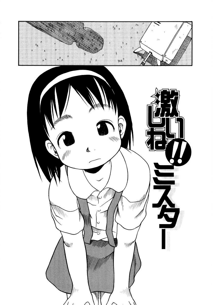 Hageshii ne!! Mister | You're a Wild One, Mister!! page 2 full