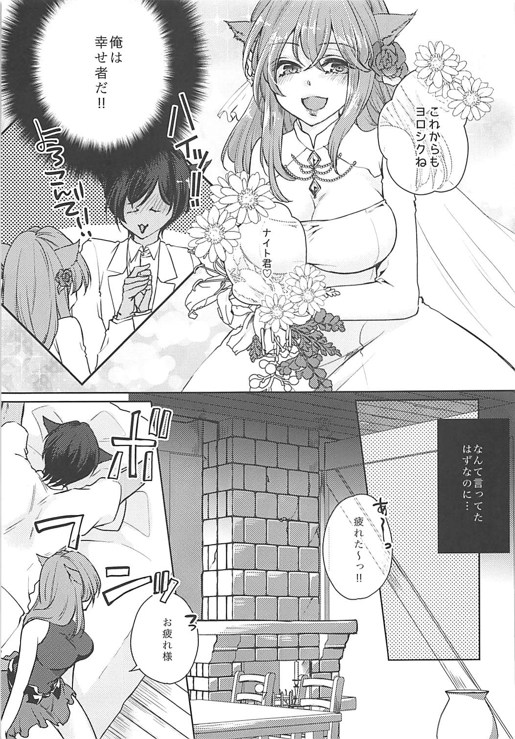 Ore no Mesu'te-chan ga Futanari datta Ken ni Tsuite page 6 full