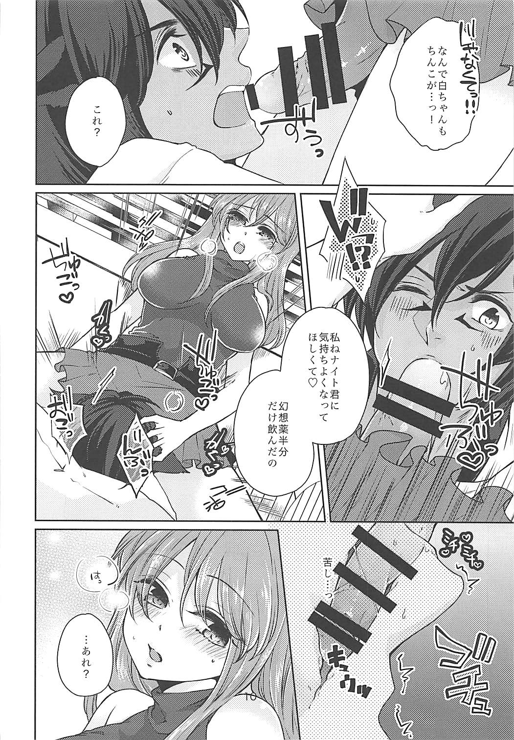 Ore no Mesu'te-chan ga Futanari datta Ken ni Tsuite page 9 full
