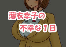 Usui-ke no H na Nichijou page 4 full