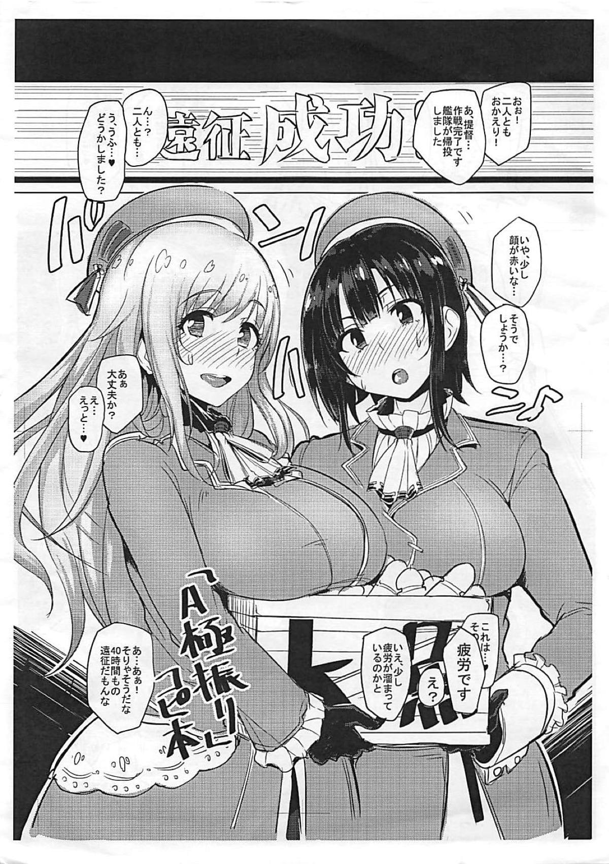 A Gokuburi Copy Issue page 1 full
