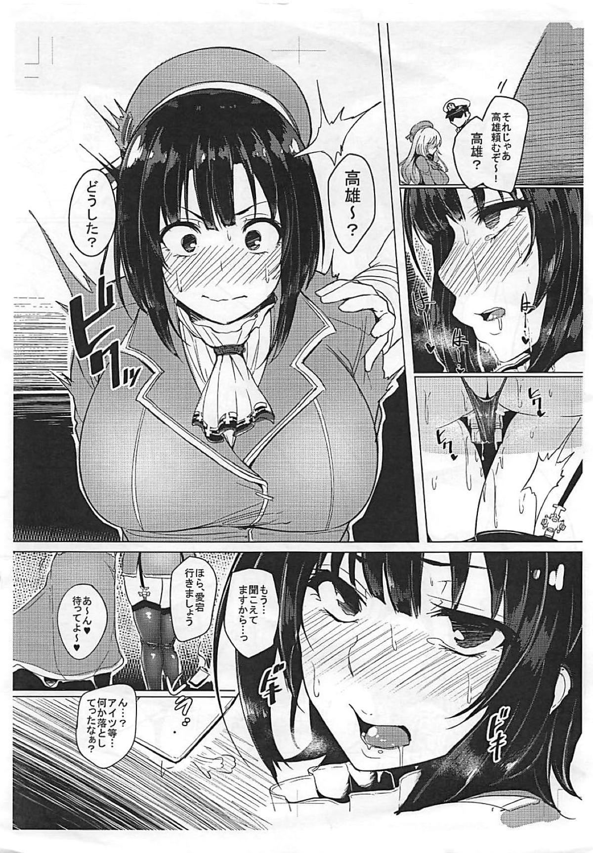 A Gokuburi Copy Issue page 3 full