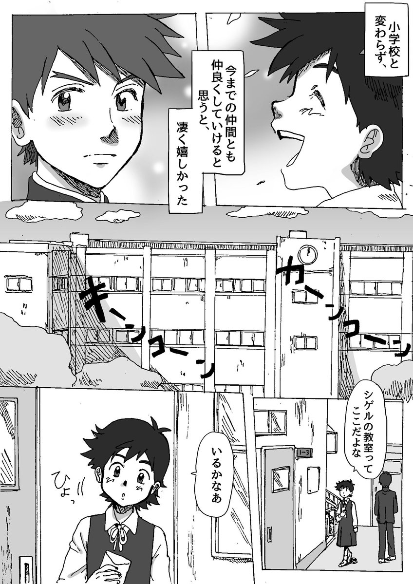 Shigesato ♀-gaku parosample page 7 full