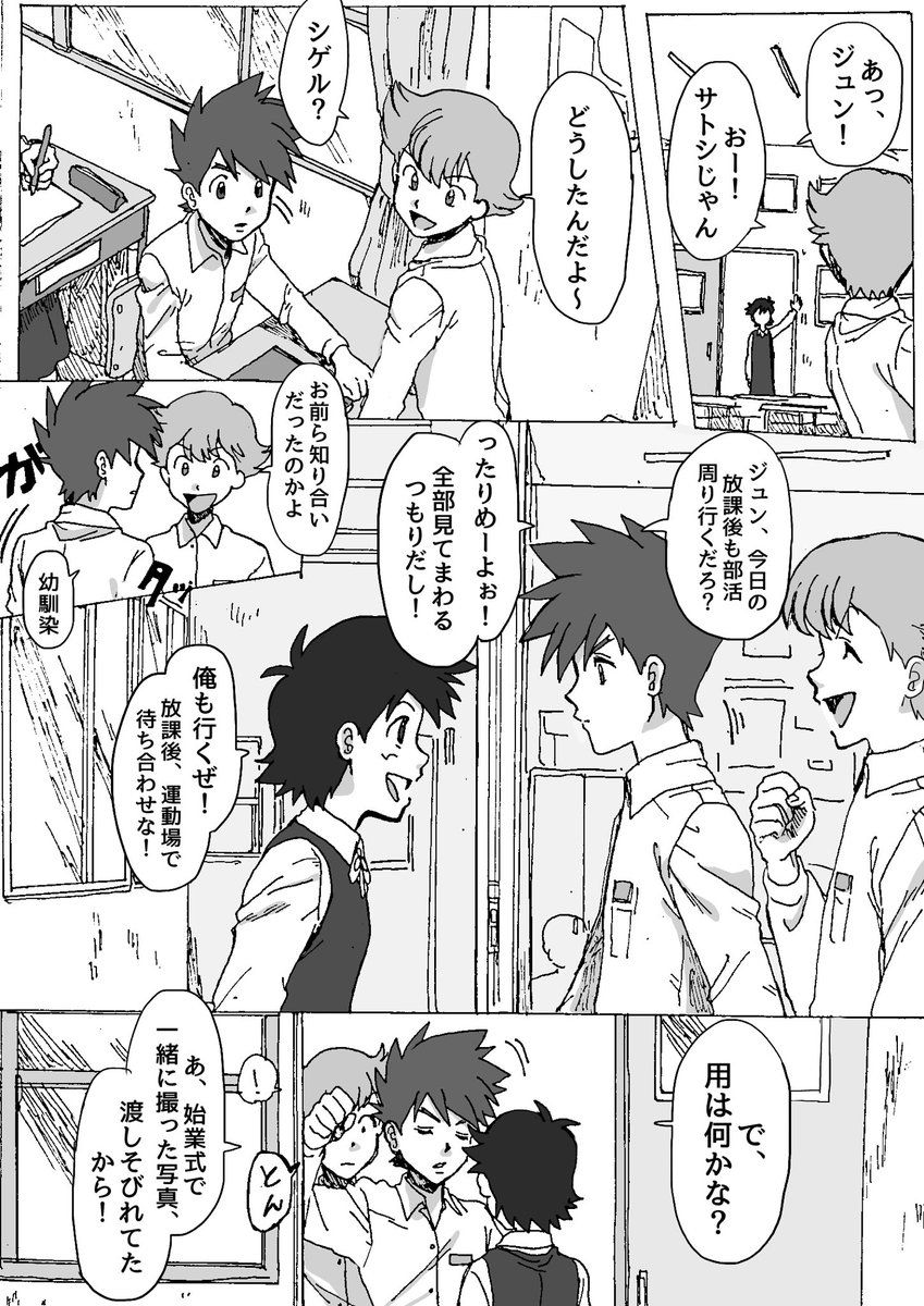 Shigesato ♀-gaku parosample page 8 full