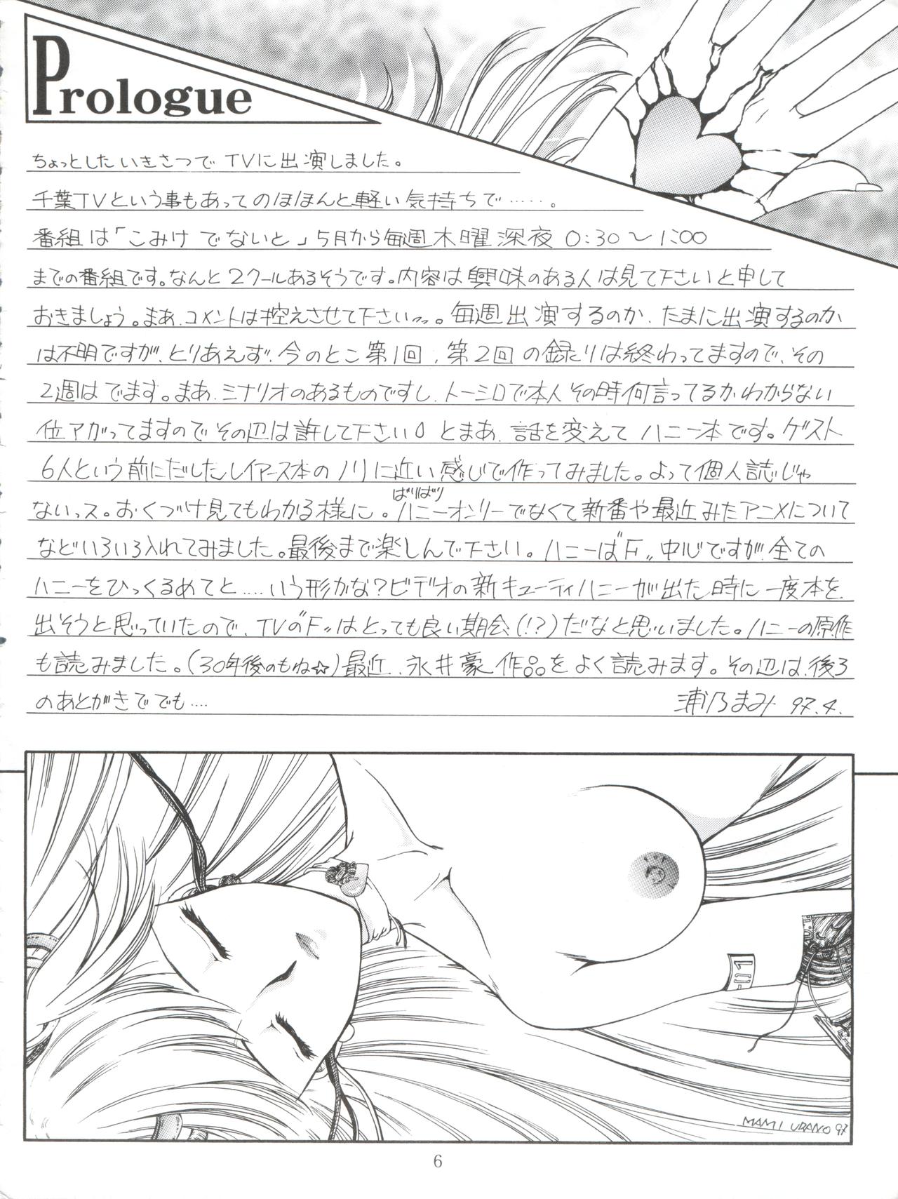 Honey Flash Seven page 6 full