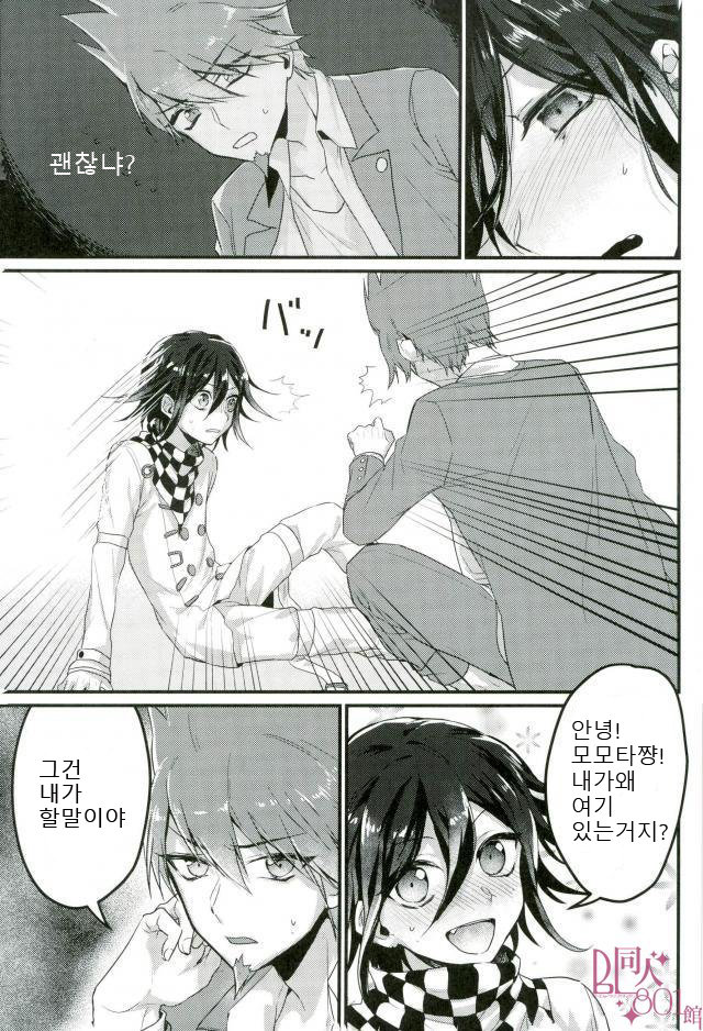 Shinjitsu Shika Shaberenaku Natta Usotsuki page 4 full
