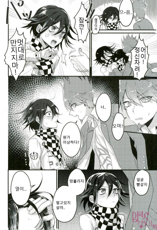 Shinjitsu Shika Shaberenaku Natta Usotsuki page 5 full