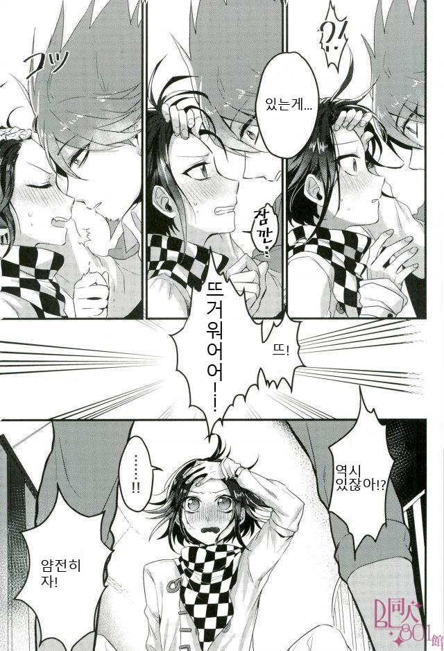 Shinjitsu Shika Shaberenaku Natta Usotsuki page 6 full