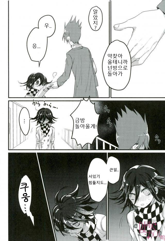 Shinjitsu Shika Shaberenaku Natta Usotsuki page 7 full