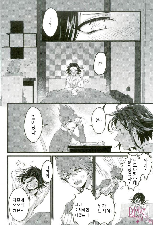 Shinjitsu Shika Shaberenaku Natta Usotsuki page 9 full