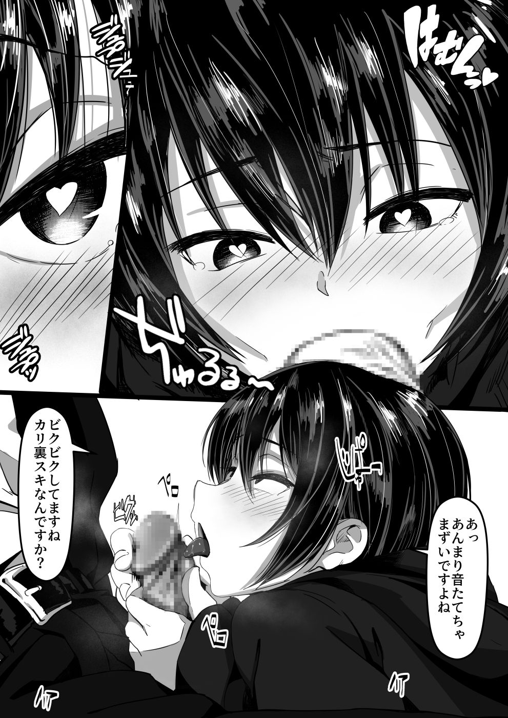 Jaa, Shabutte Ii desu ka? page 8 full