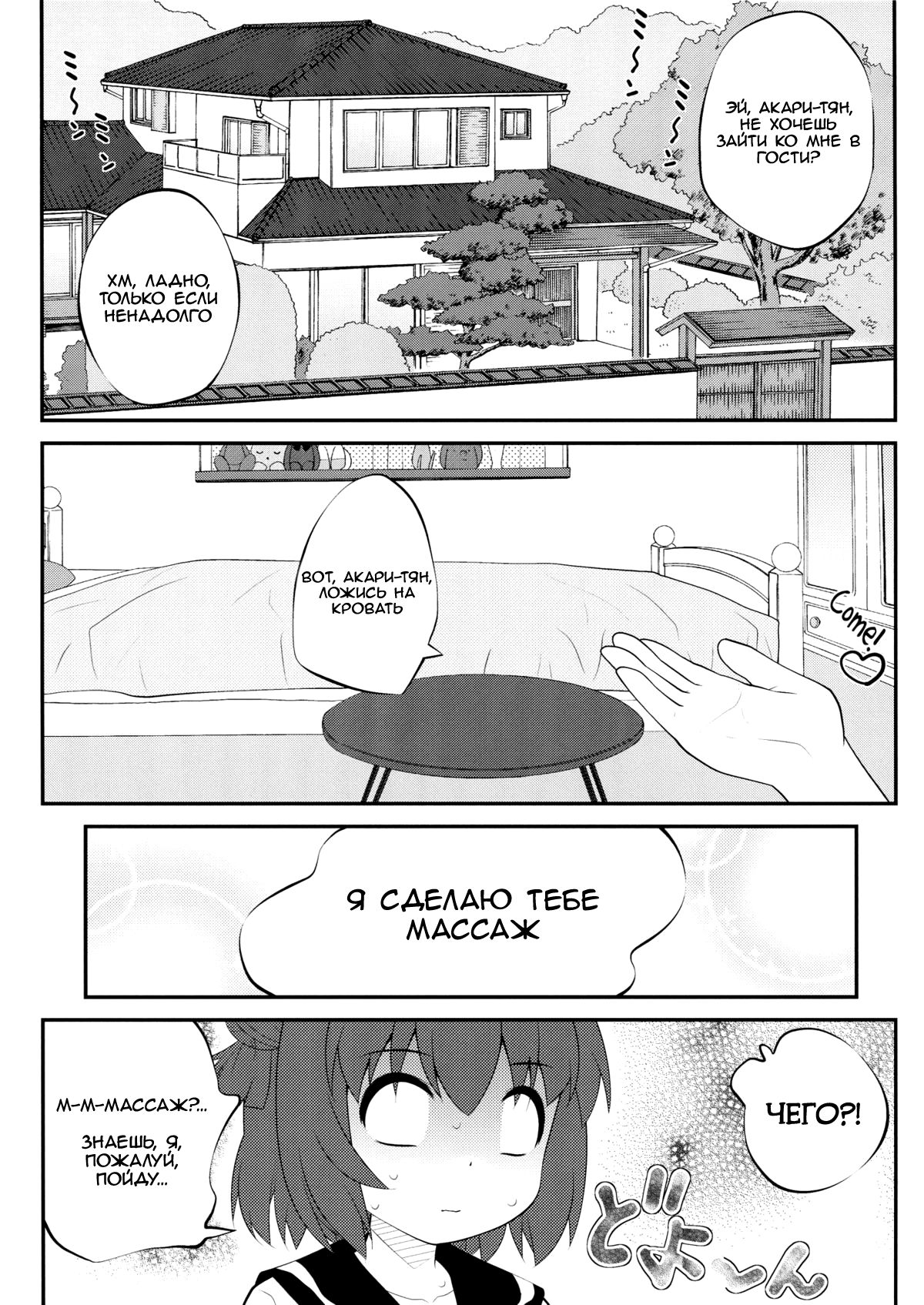 Kokoapoa page 2 full