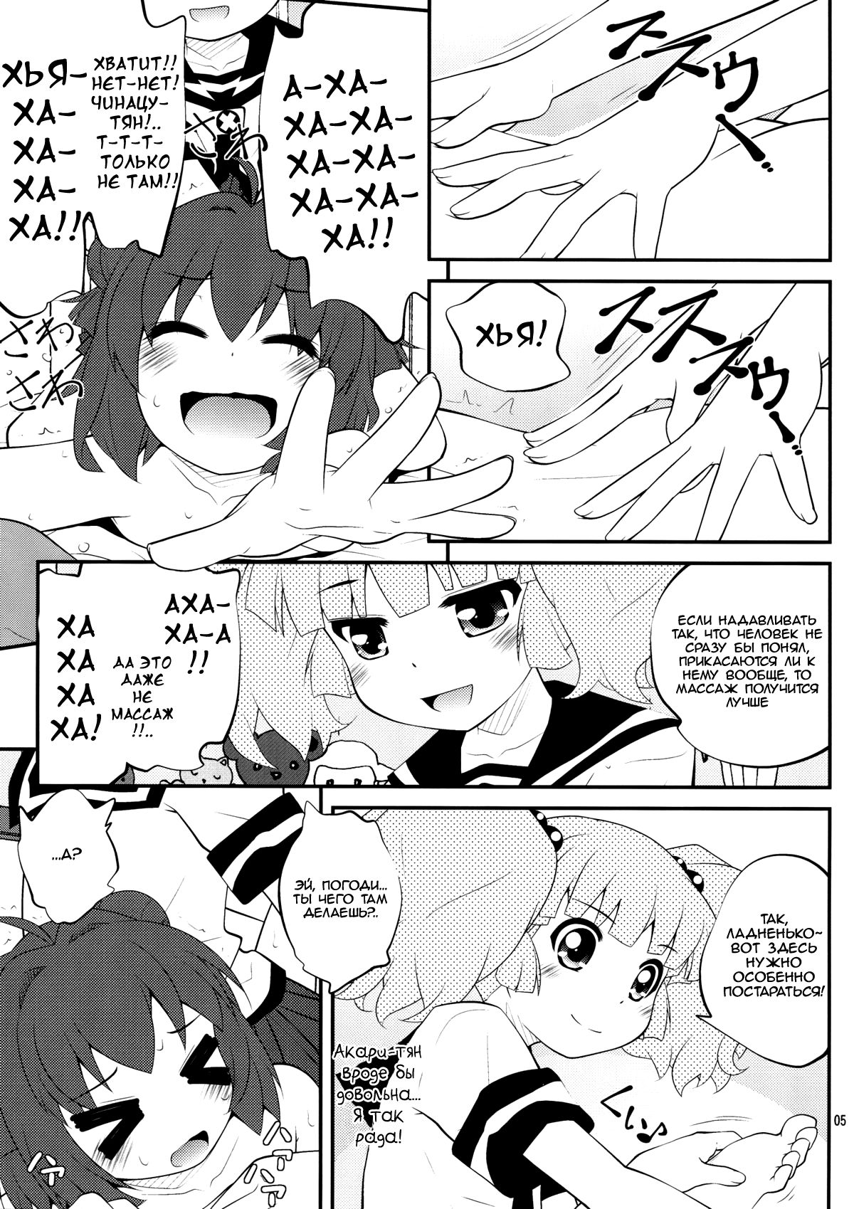 Kokoapoa page 4 full