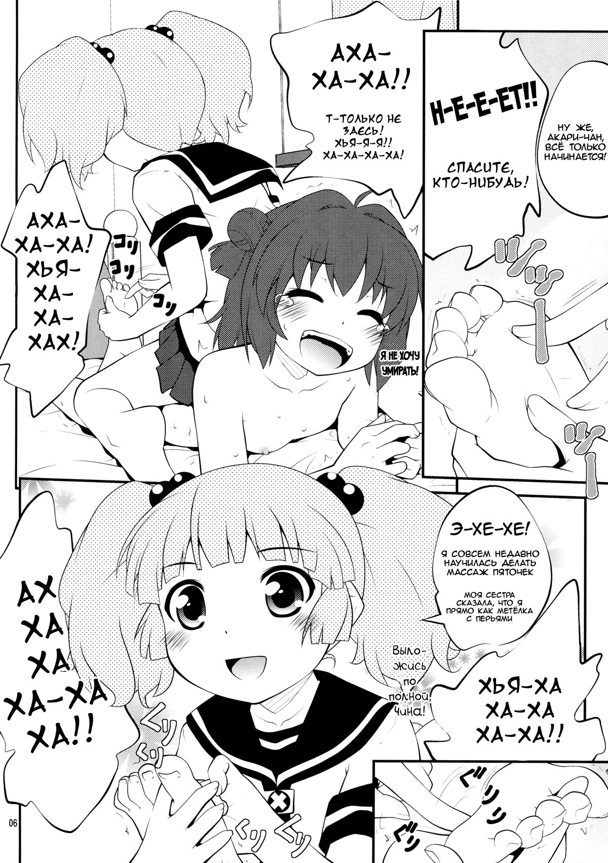 Kokoapoa page 5 full