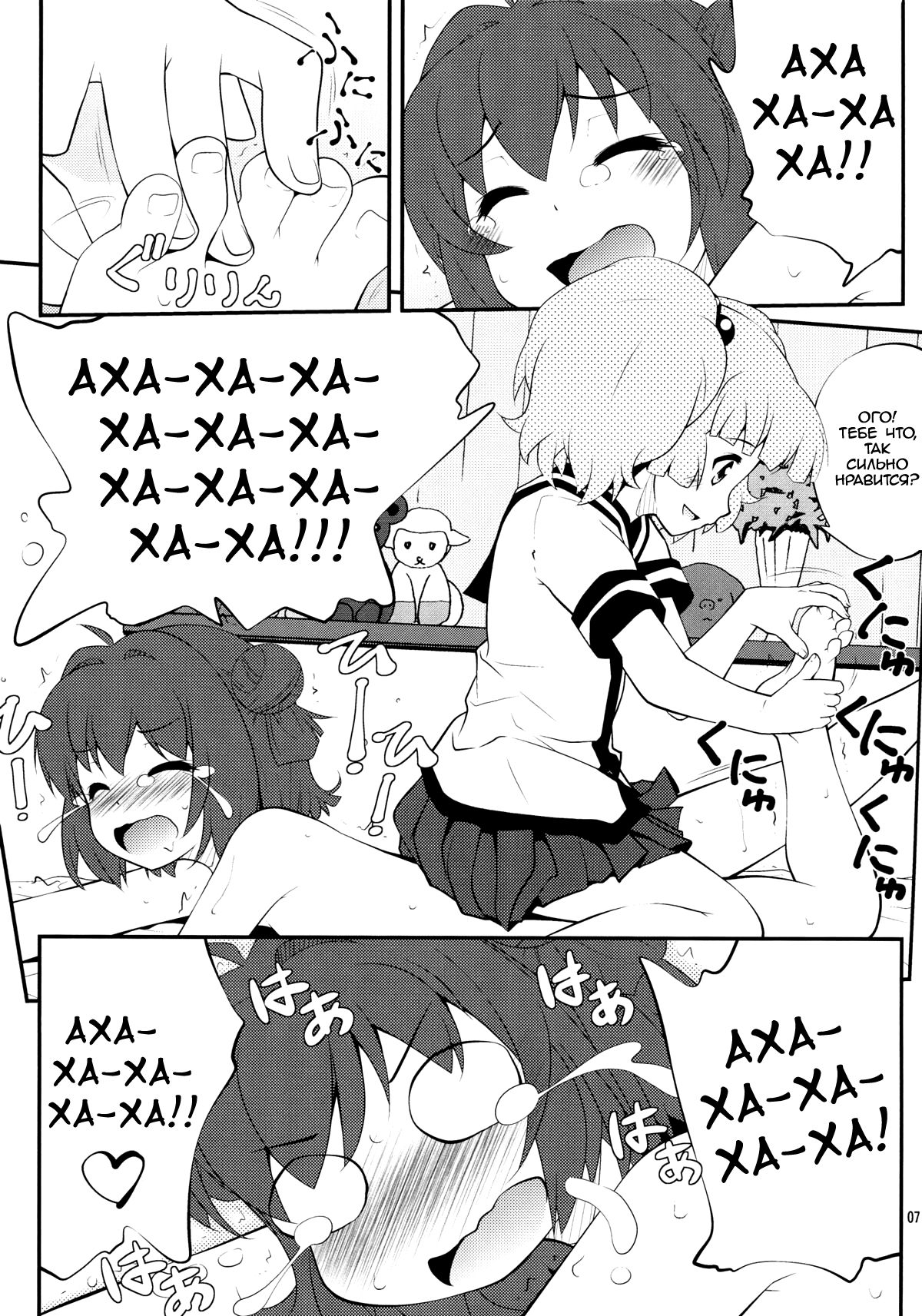 Kokoapoa page 6 full
