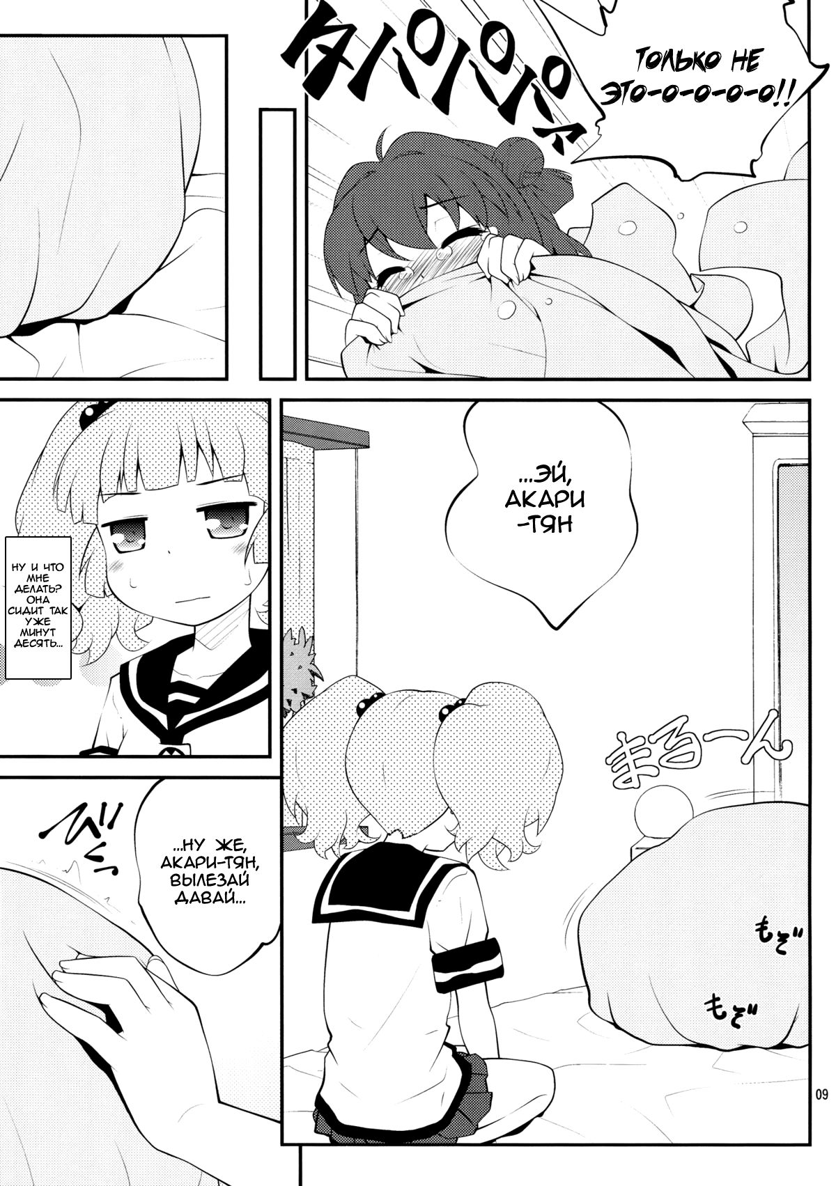 Kokoapoa page 8 full
