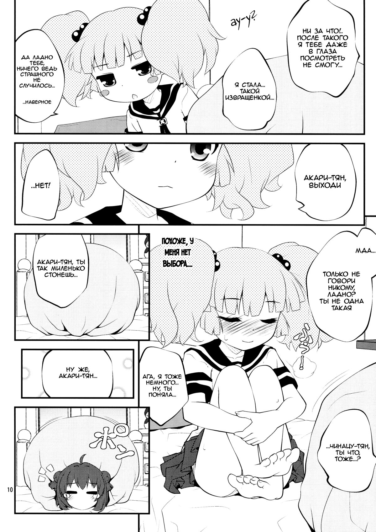 Kokoapoa page 9 full