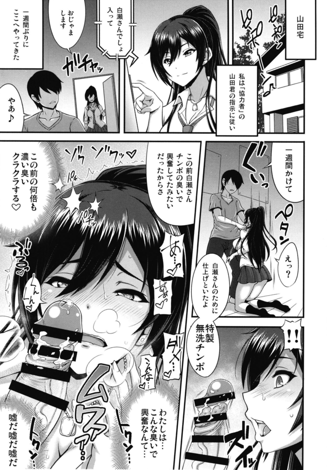 SSR 2 page 3 full