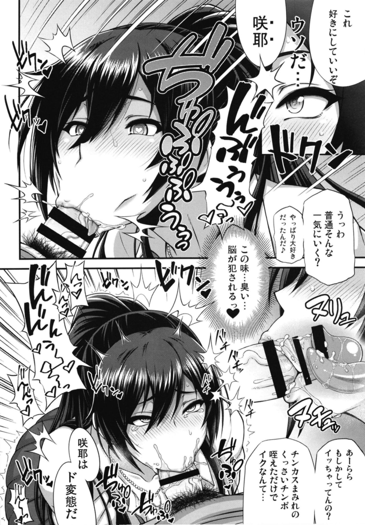 SSR 2 page 4 full
