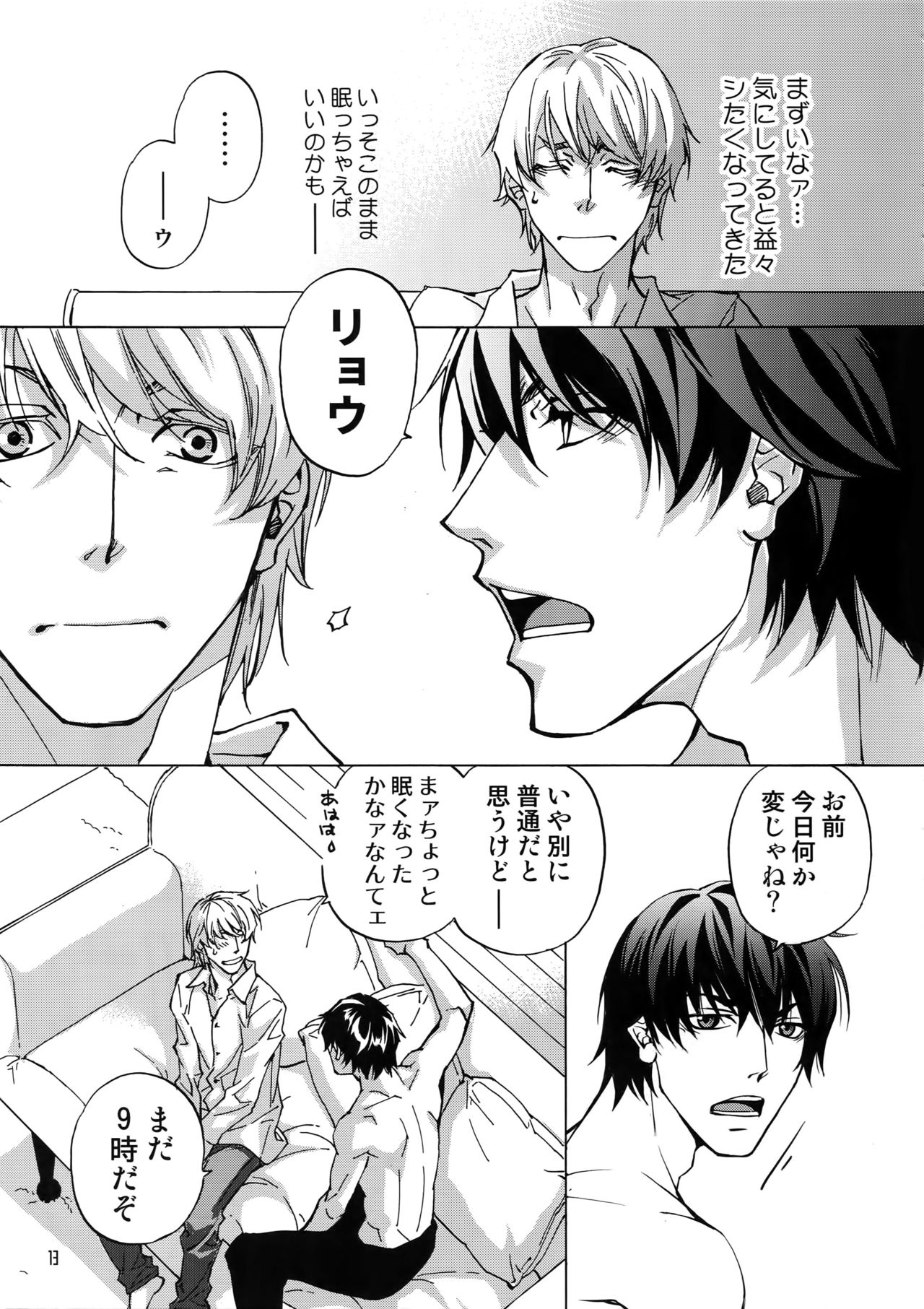 BACK STAGE PASS 10 page 10 full