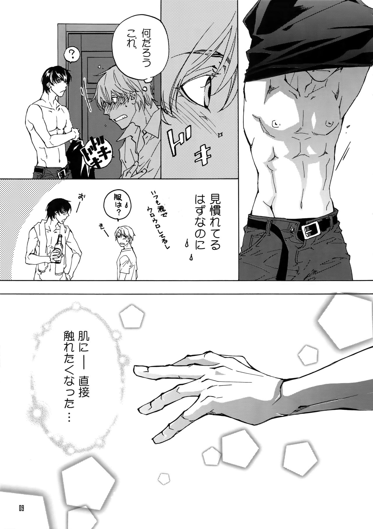 BACK STAGE PASS 10 page 6 full