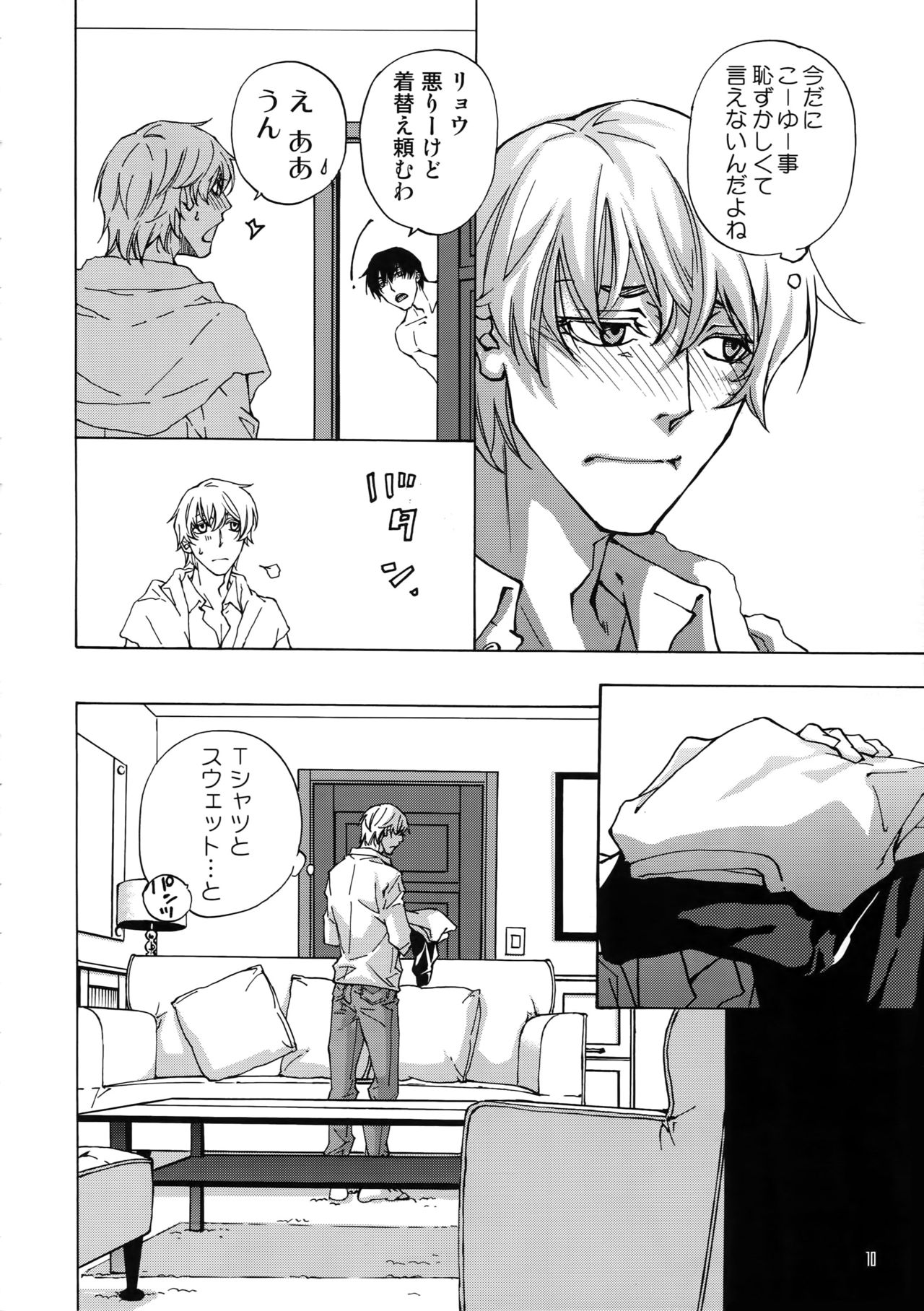 BACK STAGE PASS 10 page 7 full