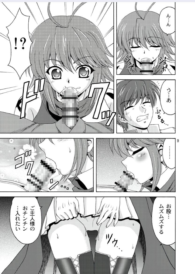 Ren*Nene page 9 full