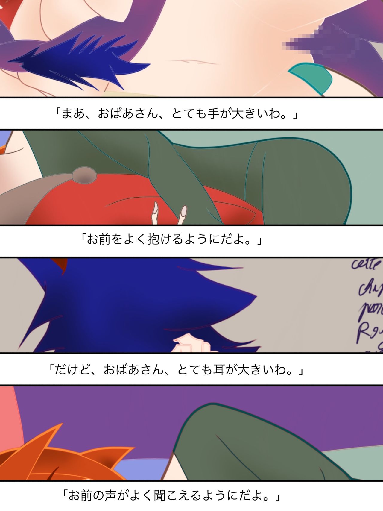 BABITCHITTER page 4 full