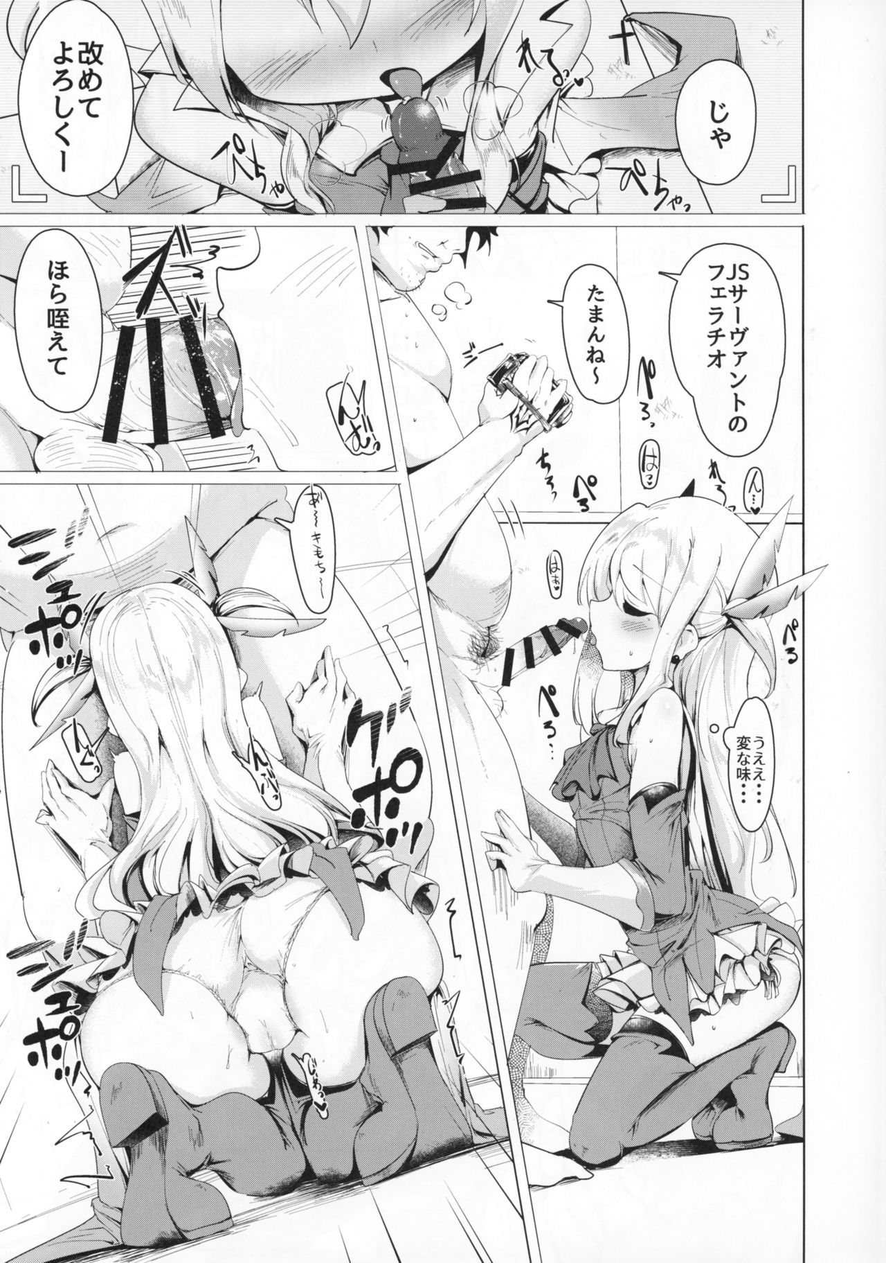 Mahou Shoujo to Asobou page 10 full