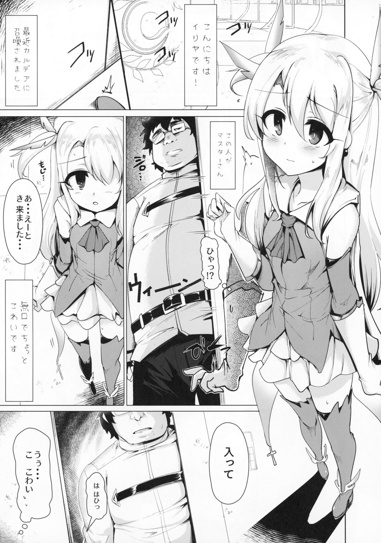 Mahou Shoujo to Asobou page 4 full