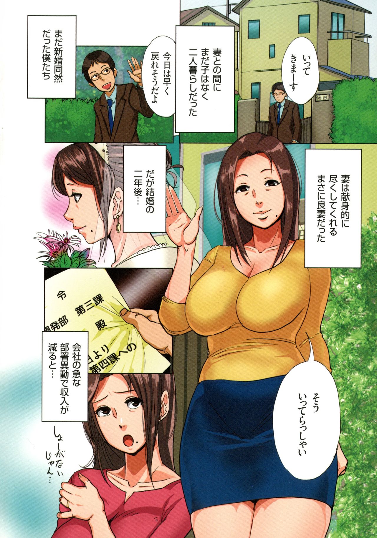 Bote Hame! page 6 full