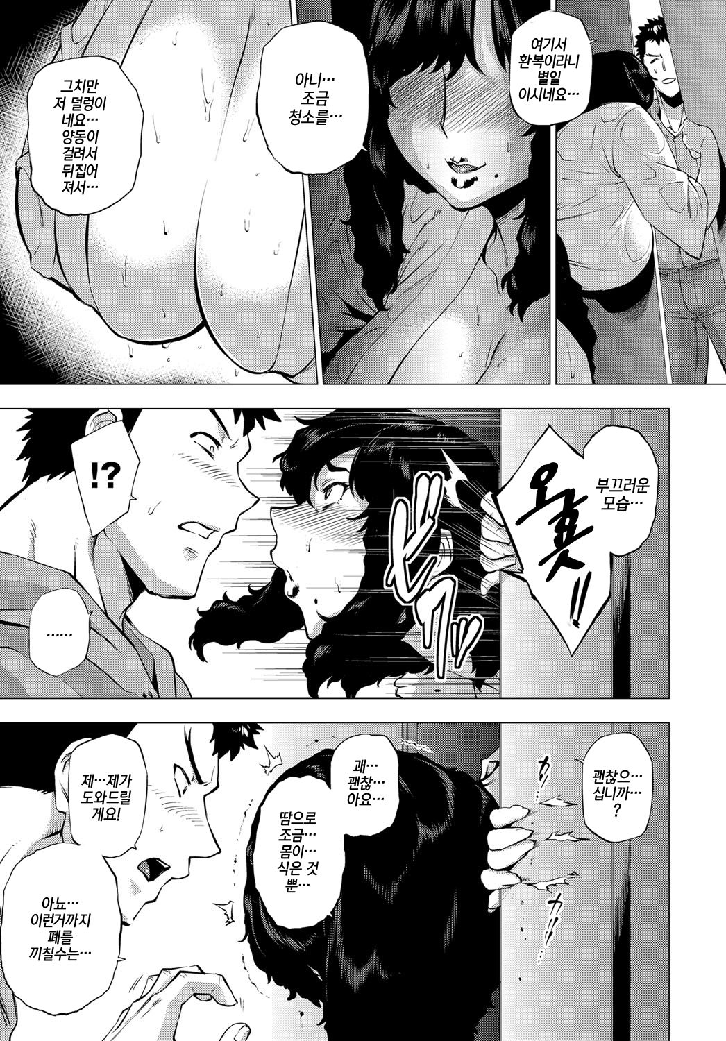 Shisaienbu | 사처염무 page 5 full