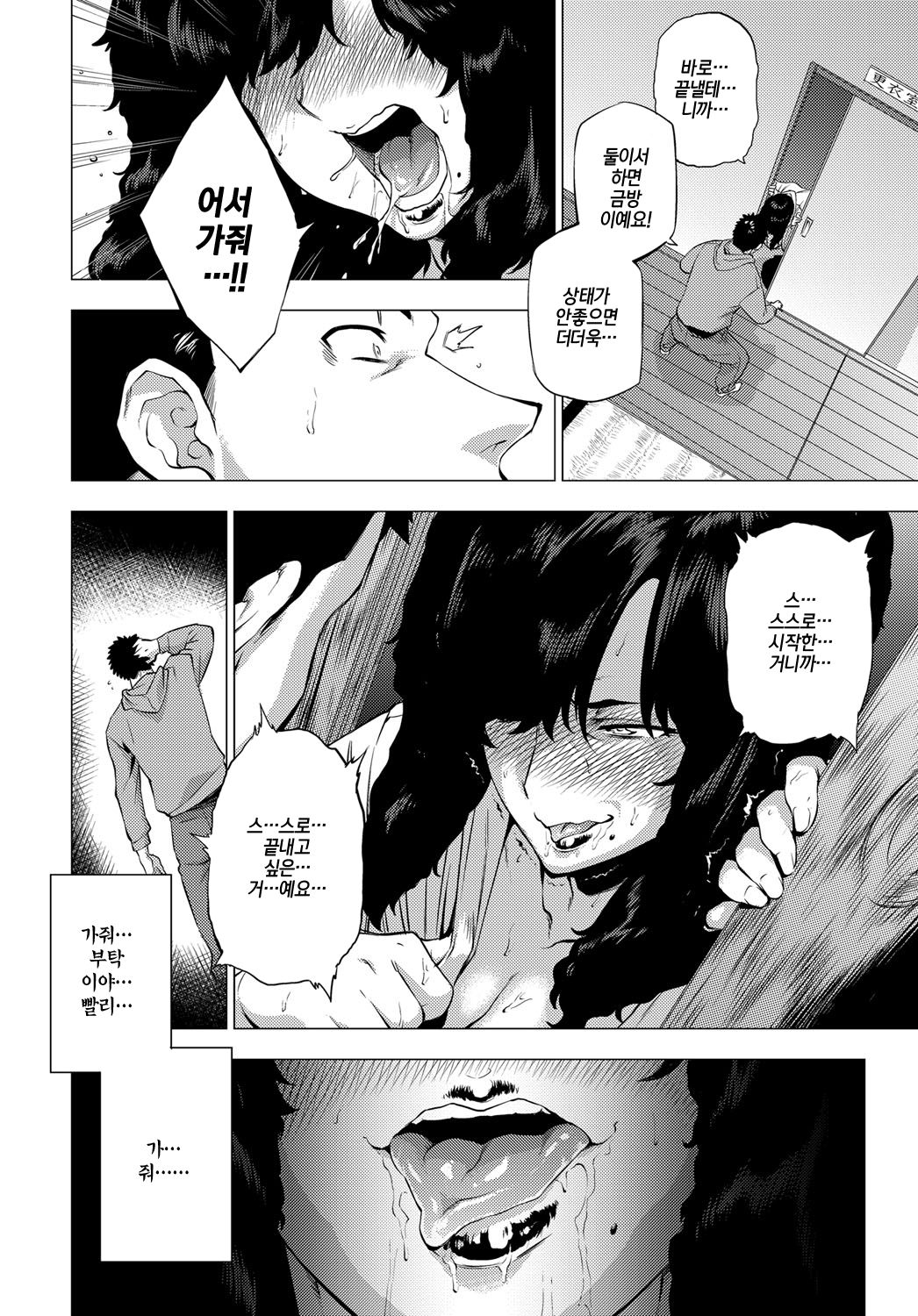 Shisaienbu | 사처염무 page 6 full