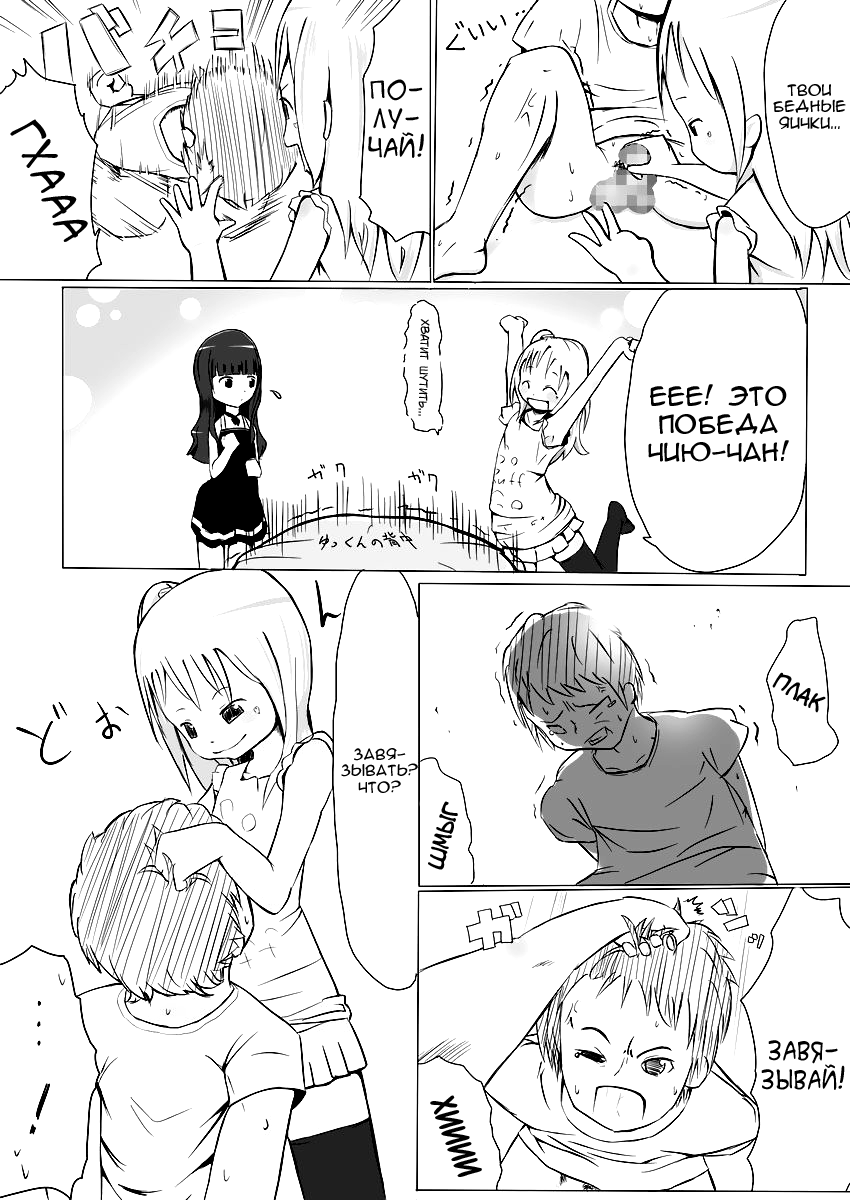 More Bounce page 10 full