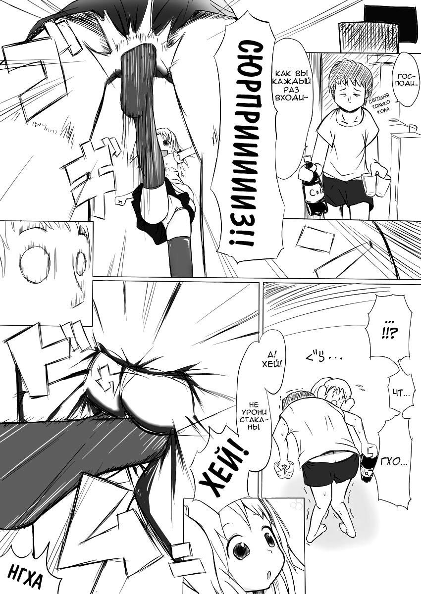 More Bounce page 3 full