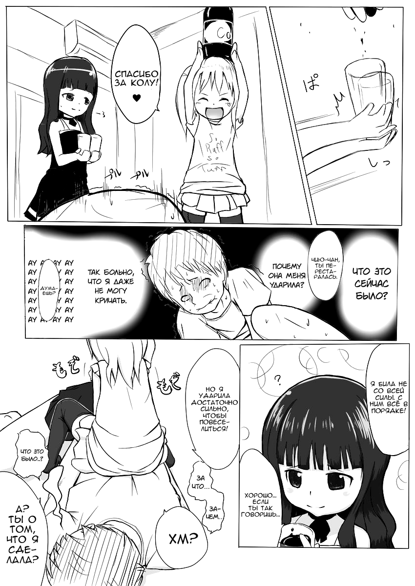 More Bounce page 4 full