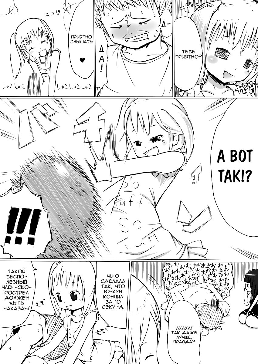 More Bounce page 9 full