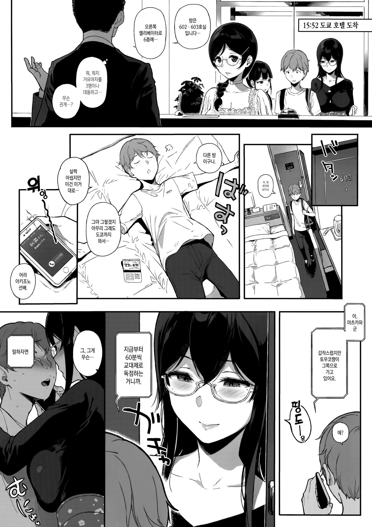 Succubus Stayed Life 8 | 서큐버스 테이드라이프 8 page 7 full