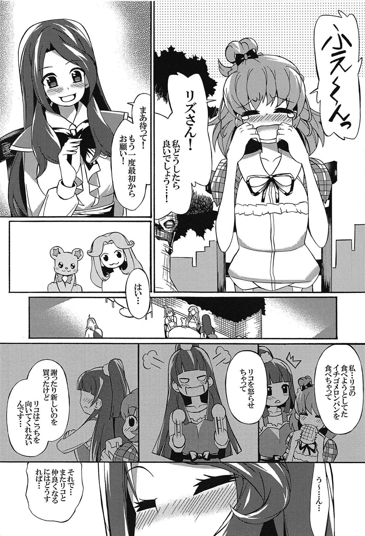 Aisare-kei na Izayoi Riko page 2 full